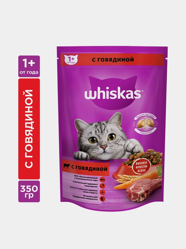 Сухой корм WHISKAS® для кошек «Вкусные подушечки с нежным паштетом, с говядиной», 350г