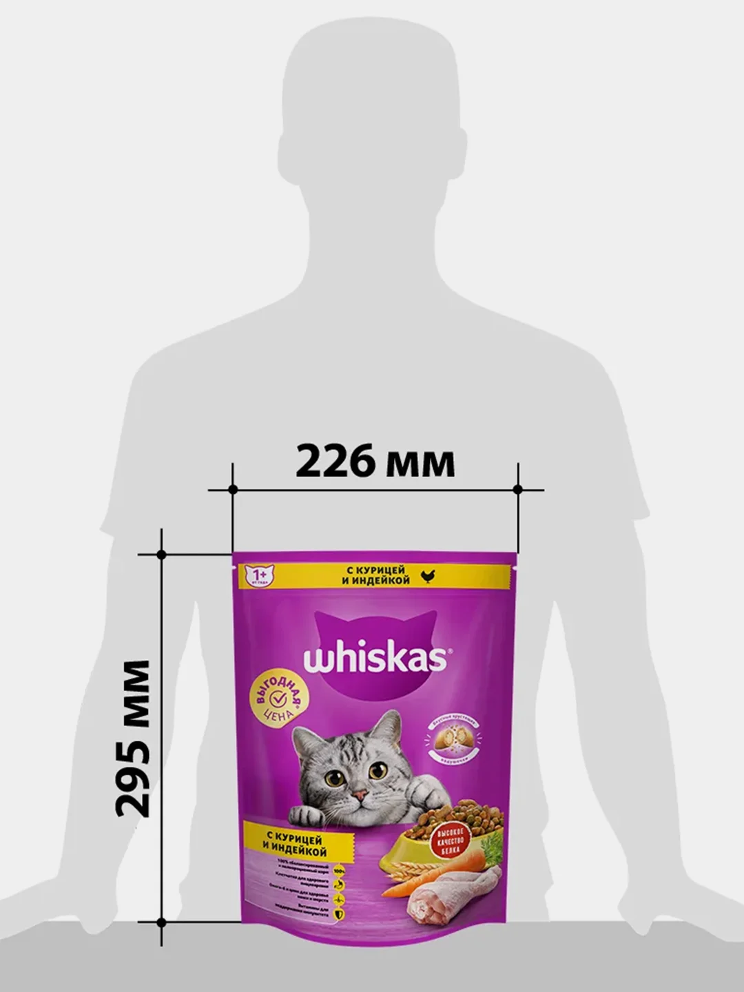 Сухой корм WHISKAS® для кошек «Подушечки с паштетом. Ассорти с курицей и индейкой», 800г