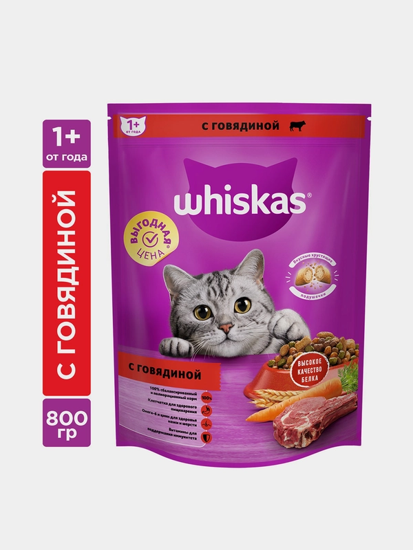 Сухой корм WHISKAS® для кошек «Вкусные подушечки с нежным паштетом, с говядиной», 800г