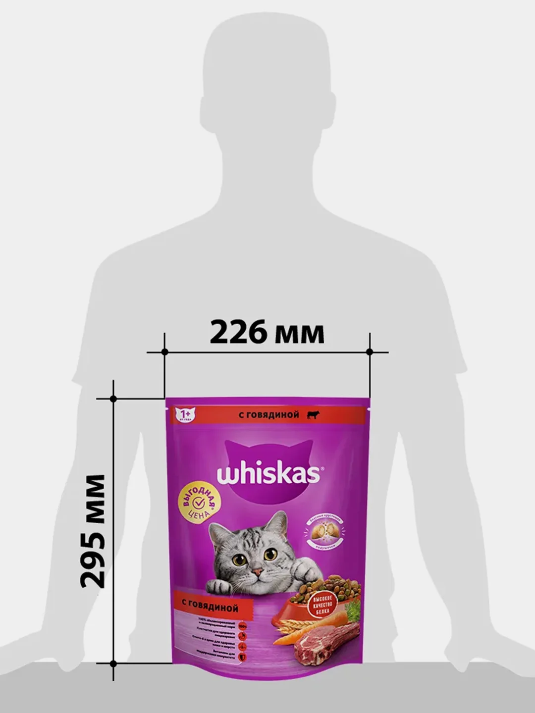 Сухой корм WHISKAS® для кошек «Вкусные подушечки с нежным паштетом, с говядиной», 800г