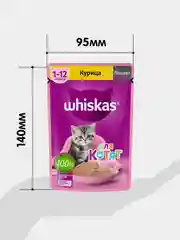 Влажный корм WHISKAS® для котят от 1 до 12 месяцев, паштет с курицей, 28 шт по 75г