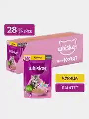 Влажный корм WHISKAS® для котят от 1 до 12 месяцев, паштет с курицей, 28 шт по 75г