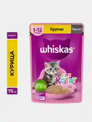 Влажный корм WHISKAS® для котят от 1 до 12 месяцев, паштет с курицей, 28 шт по 75г