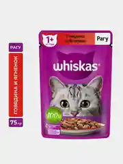 Влажный корм WHISKAS® для кошек, рагу с говядиной и ягненком, 28 шт по 75г