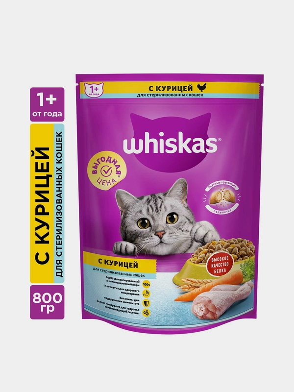 Сухой корм WHISKAS® для стерилизованных кошек, с курицей и вкусными подушечками, 800г