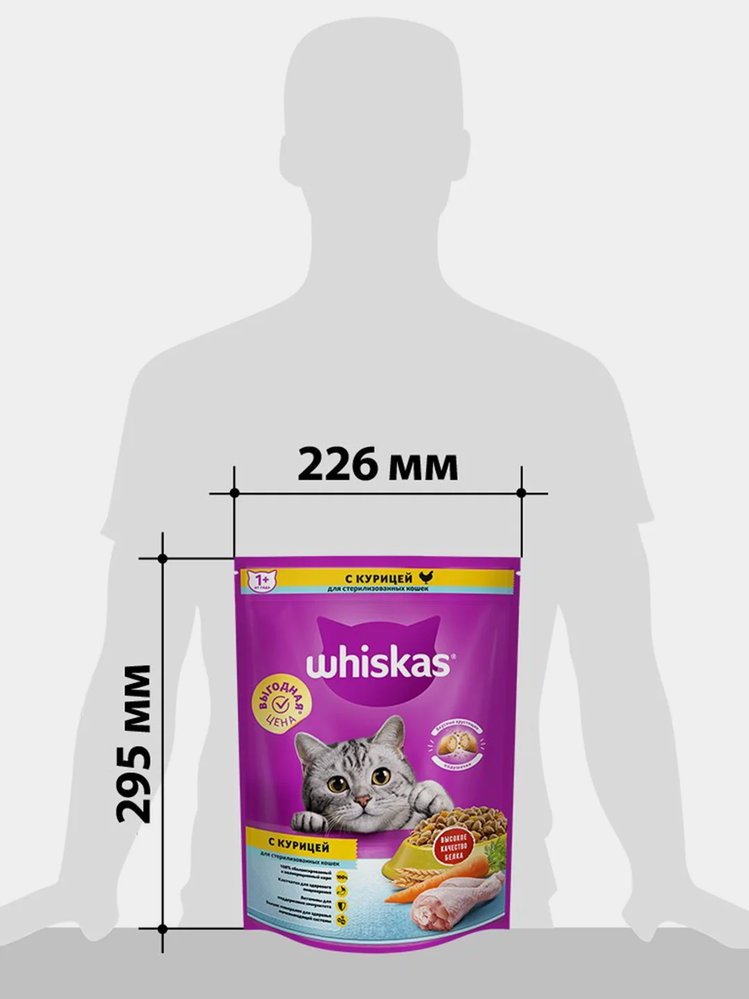 Сухой корм WHISKAS® для стерилизованных кошек, с курицей и вкусными подушечками, 800г
