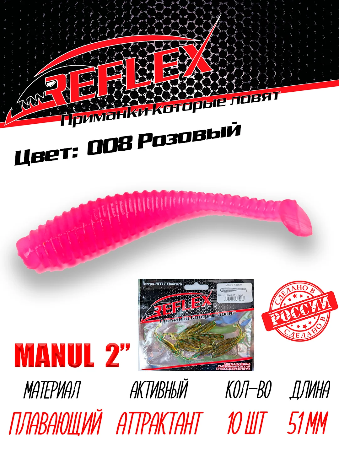 Виброхвост Reflex Manul 2" 51мм 10шт силиконовые приманки на окуня