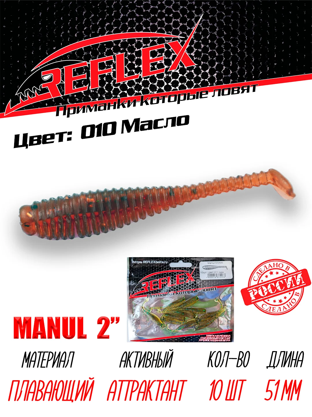 Виброхвост Reflex Manul 2" 51мм 10шт силиконовые приманки на окуня