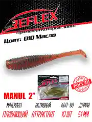 Виброхвост Reflex Manul 2" 51мм 10шт силиконовые приманки на окуня