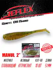 Виброхвост Reflex Manul 2" 51мм 10шт силиконовые приманки на окуня