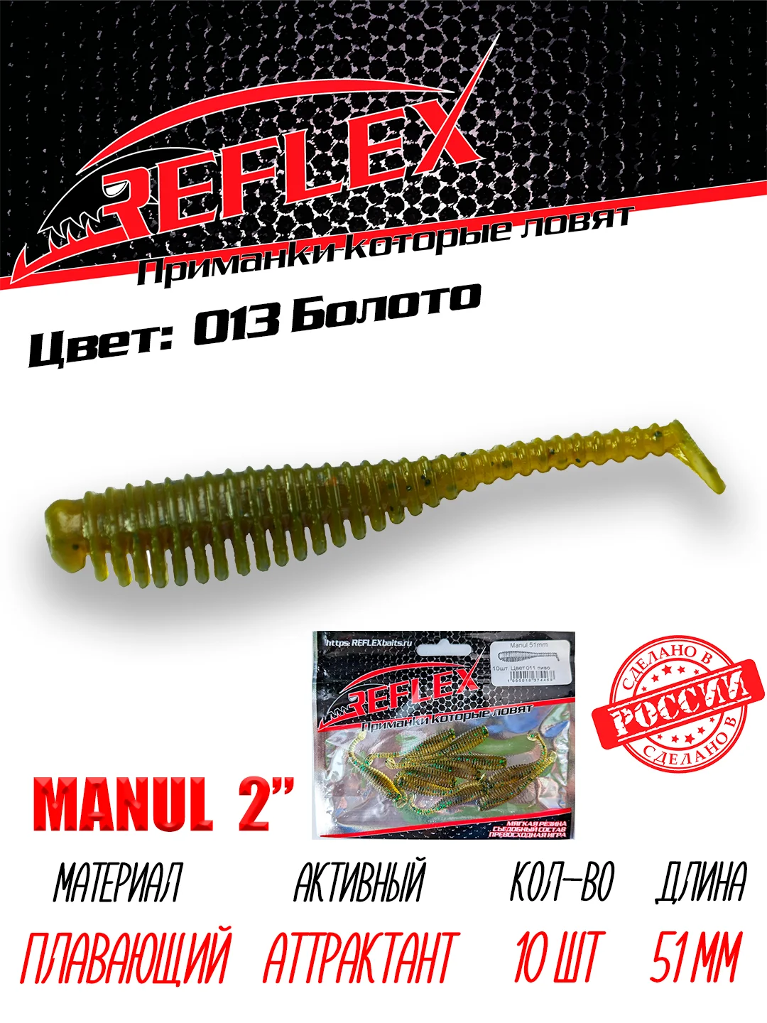Виброхвост Reflex Manul 2" 51мм 10шт силиконовые приманки на окуня