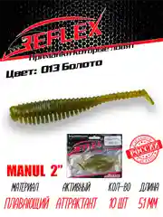 Виброхвост Reflex Manul 2" 51мм 10шт силиконовые приманки на окуня