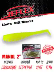 Виброхвост Reflex Manul 2" 51мм 10шт силиконовые приманки на окуня