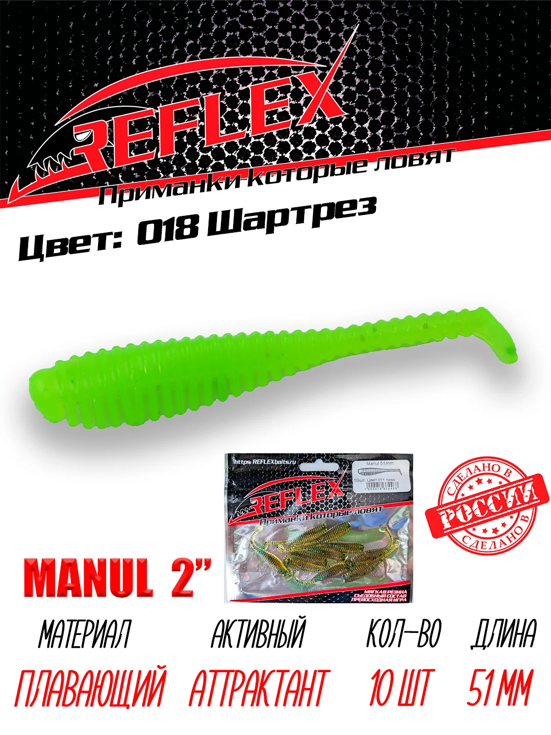 Виброхвост Reflex Manul 2" 51мм 10шт силиконовые приманки на окуня