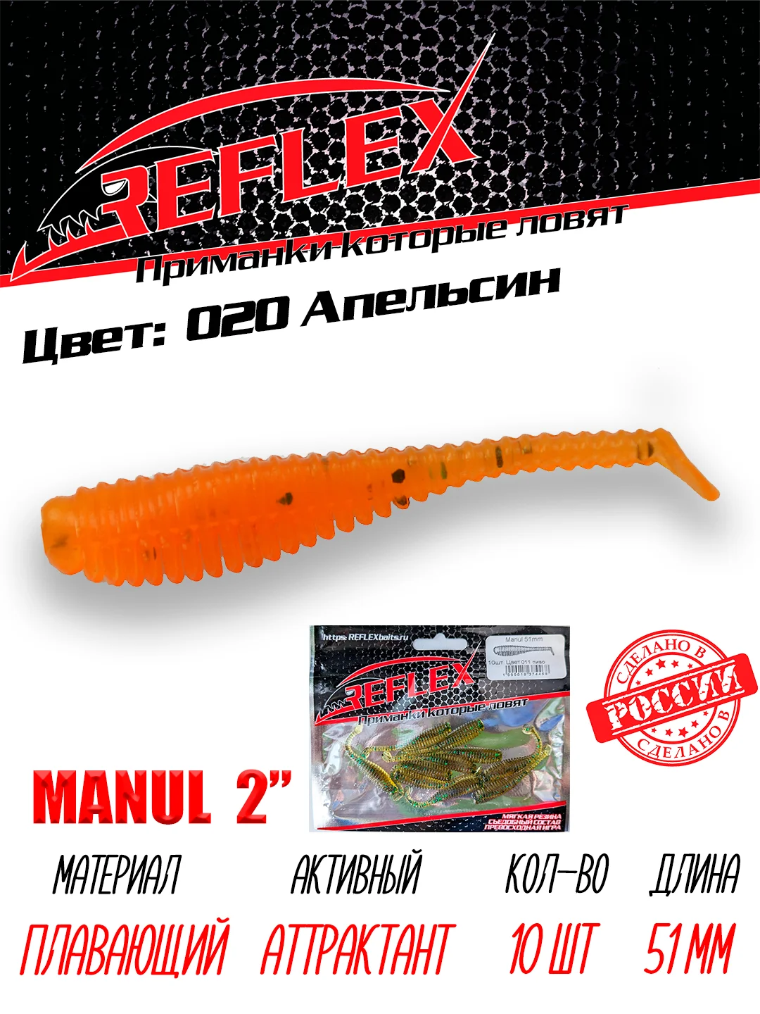 Виброхвост Reflex Manul 2" 51мм 10шт силиконовые приманки на окуня