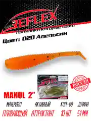 Виброхвост Reflex Manul 2" 51мм 10шт силиконовые приманки на окуня