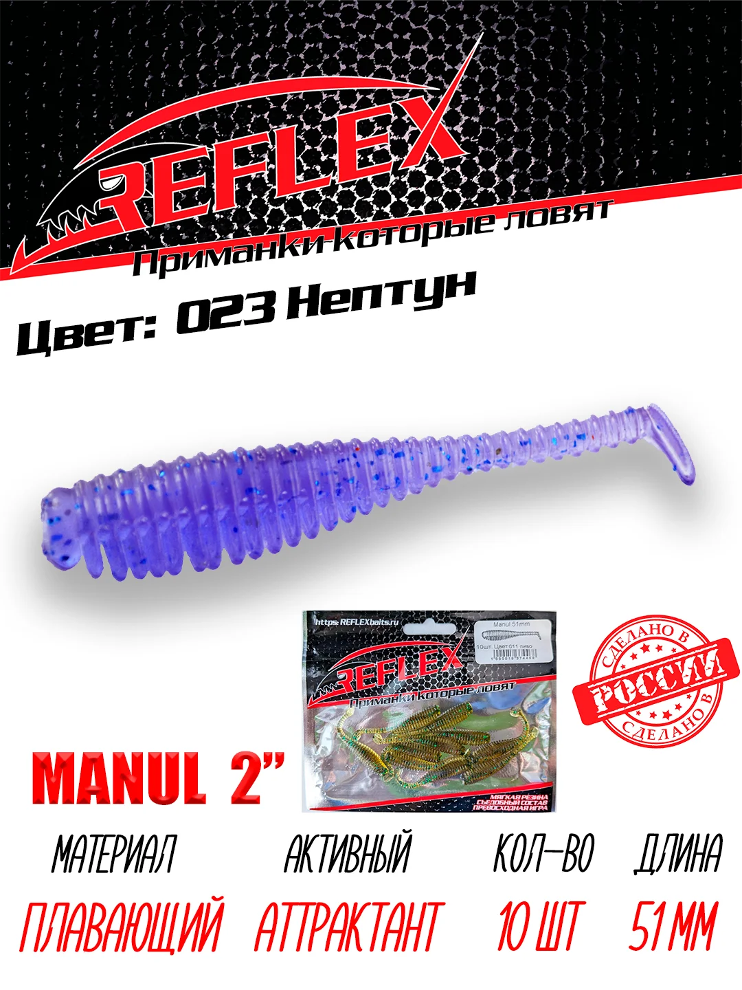 Виброхвост Reflex Manul 2" 51мм 10шт силиконовые приманки на окуня