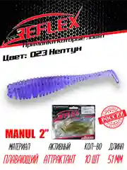 Виброхвост Reflex Manul 2" 51мм 10шт силиконовые приманки на окуня