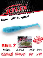 Виброхвост Reflex Manul 2" 51мм 10шт силиконовые приманки на окуня