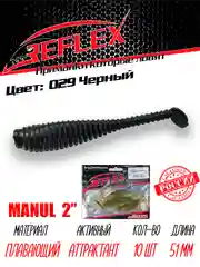Виброхвост Reflex Manul 2" 51мм 10шт силиконовые приманки на окуня
