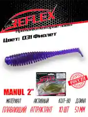 Виброхвост Reflex Manul 2" 51мм 10шт силиконовые приманки на окуня