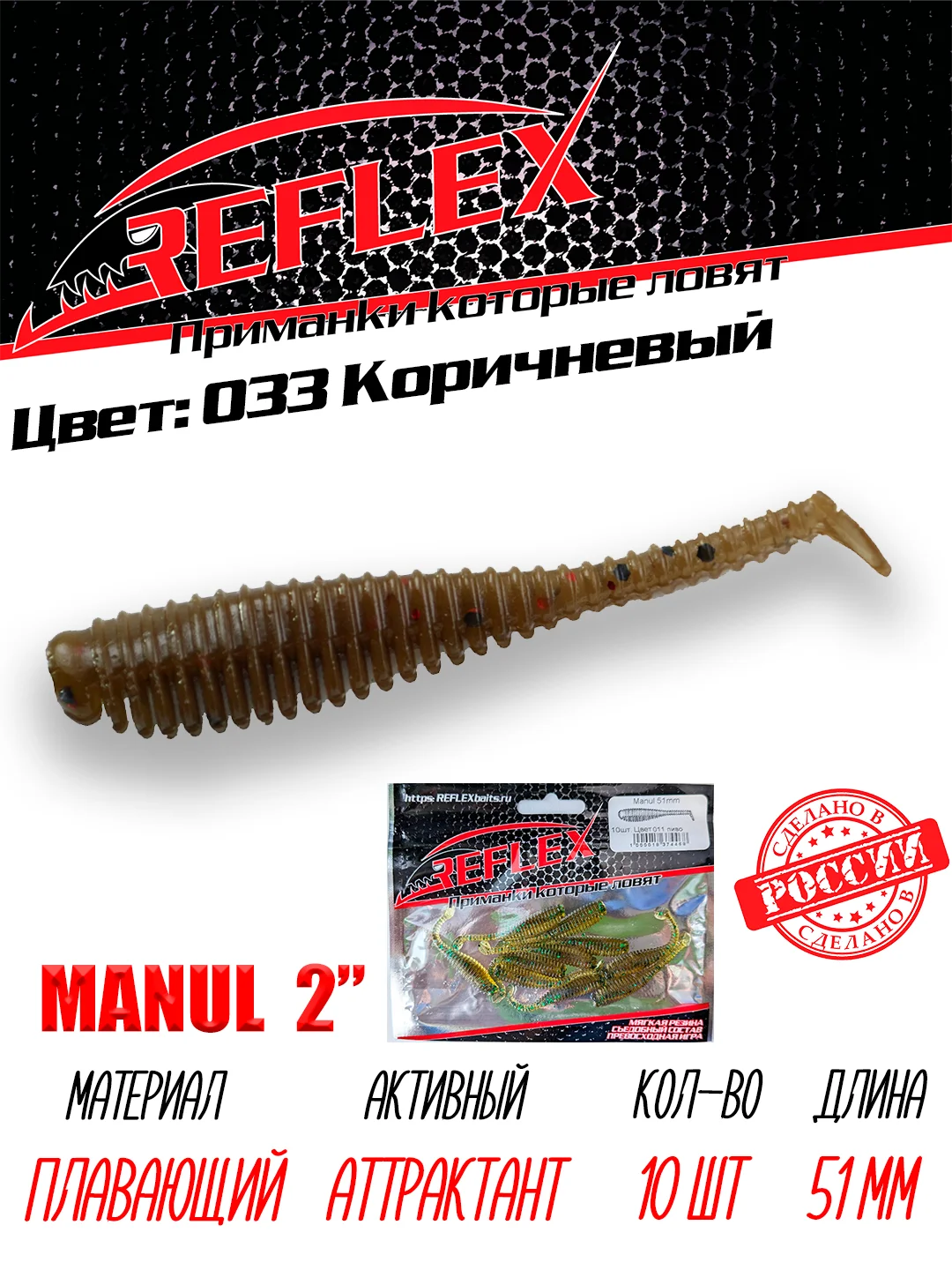 Виброхвост Reflex Manul 2" 51мм 10шт силиконовые приманки на окуня