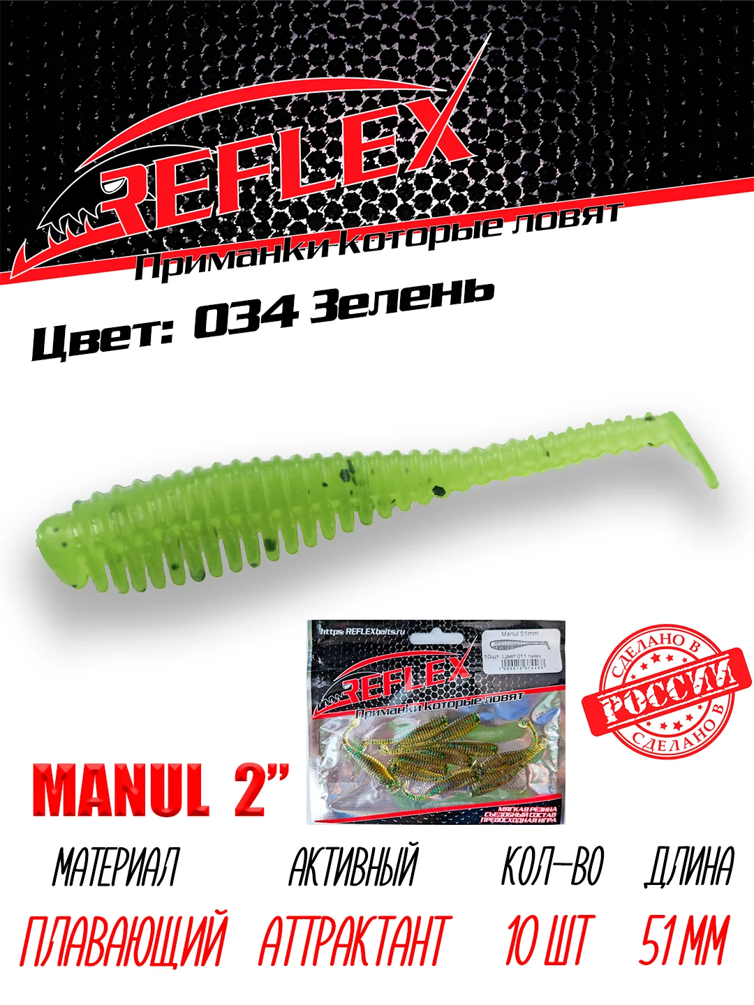 Виброхвост Reflex Manul 2" 51мм 10шт силиконовые приманки на окуня