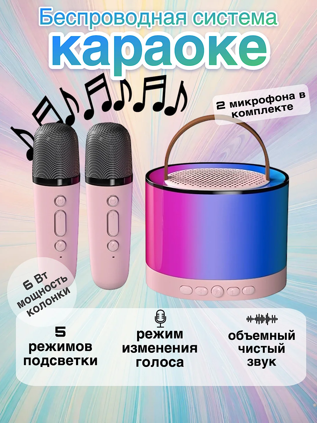 Детское беспроводное караоке-колонка с микрофоном