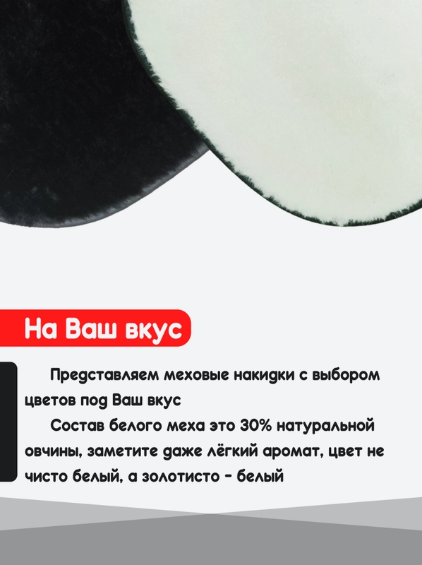 Меховая накидка на автомобильные сиденья, чехлы универсальные на сиденье автомобиля, 2 шт