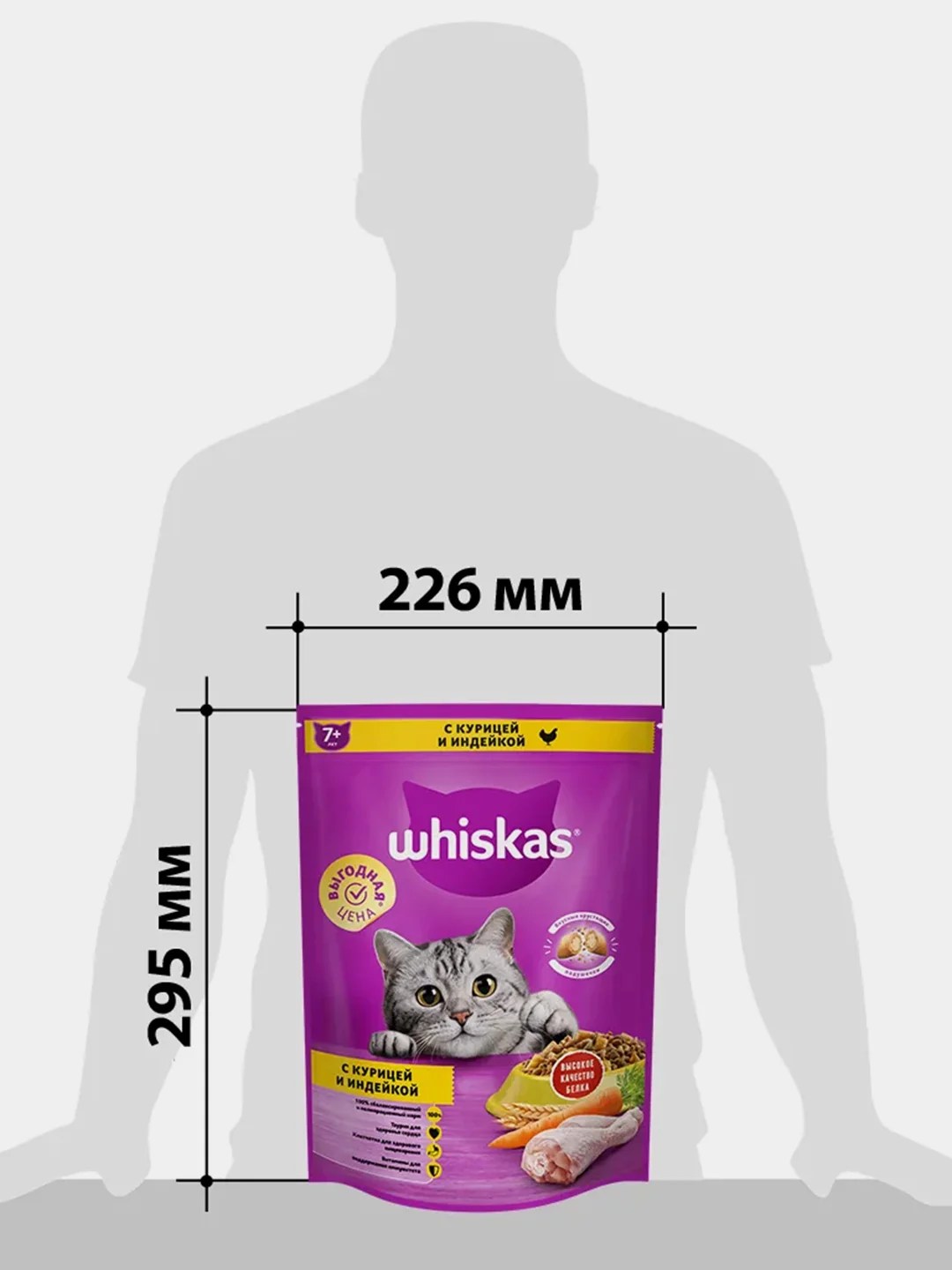 Сухой корм WHISKAS® для кошек 7+ «Подушечки с паштетом. Ассорти с курицей и индейкой» 800г