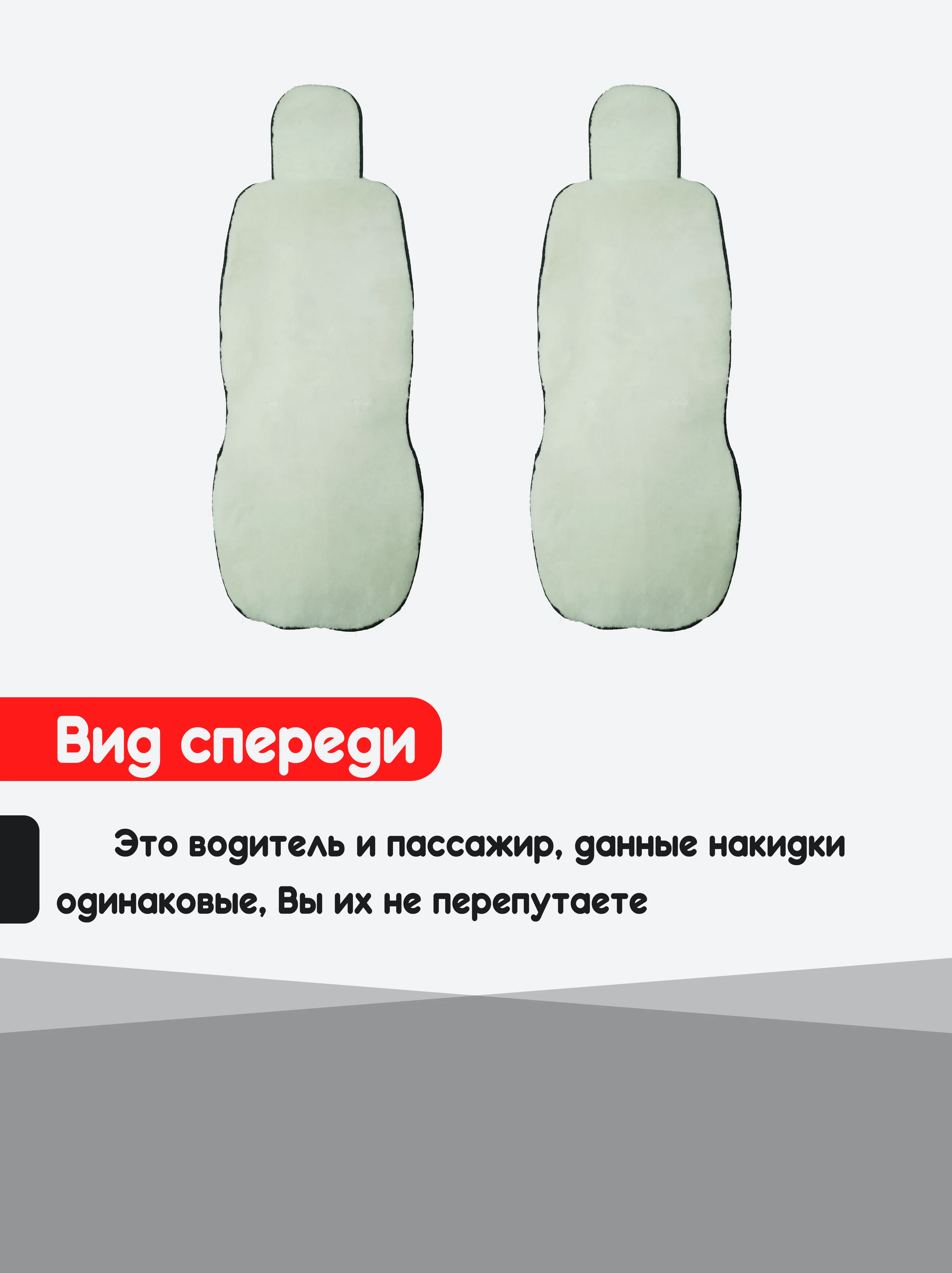 Белый меховая накидка на автомобильные сиденья, чехлы универсальные на сиденье автомобиля, 2 шт