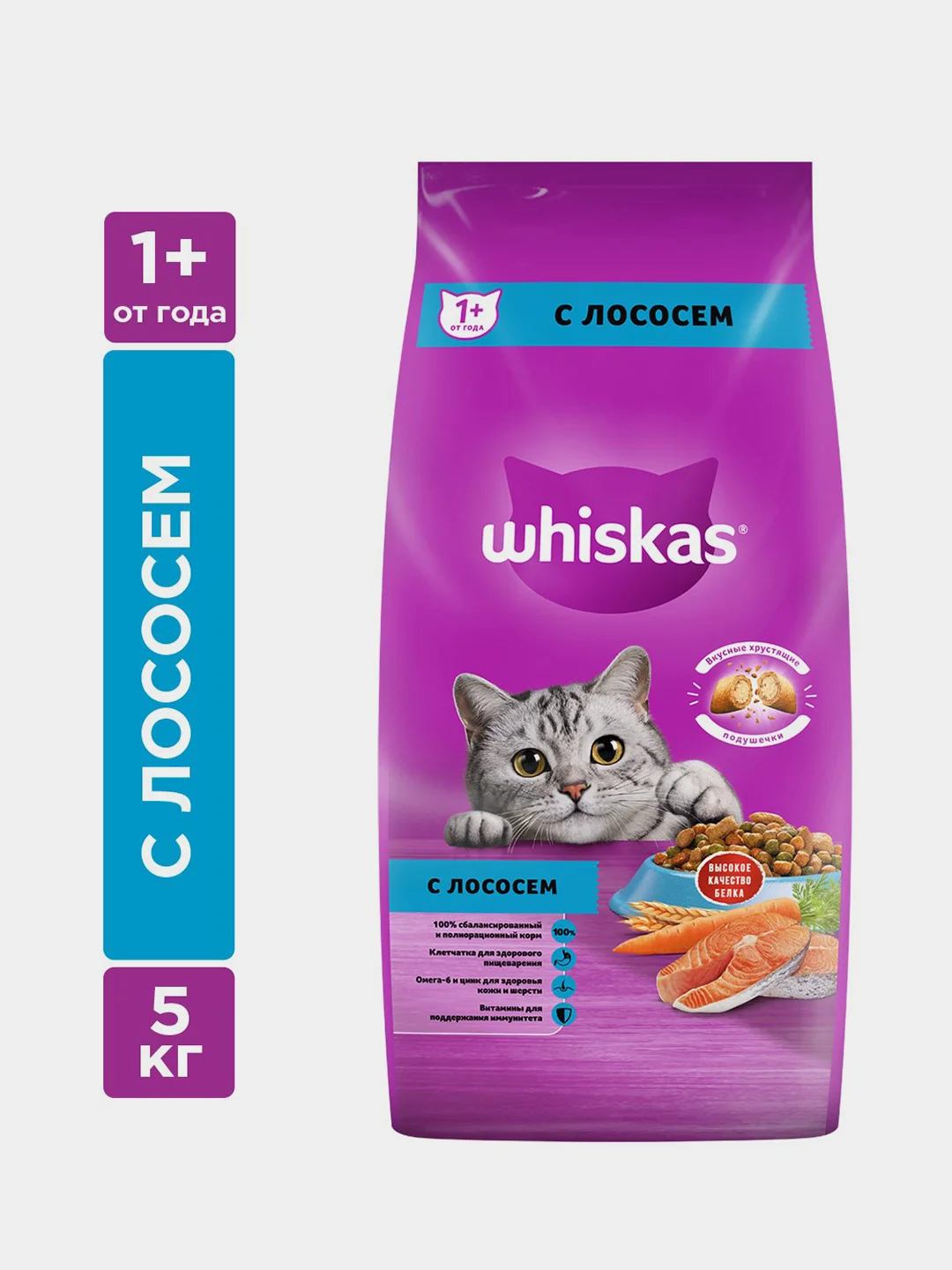 Сухой корм WHISKAS® для взрослых кошек «Подушечки с нежным паштетом. Обед с лососем», 5кг