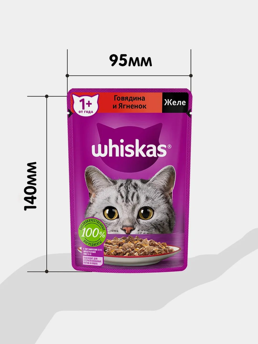 Влажный корм WHISKAS® для кошек, желе с говядиной и ягненком, 28 шт по 75г