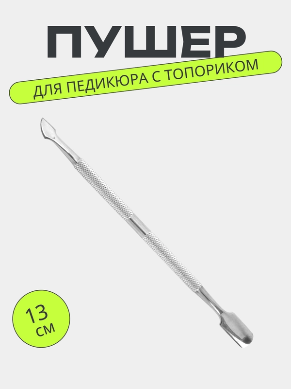 Пушер