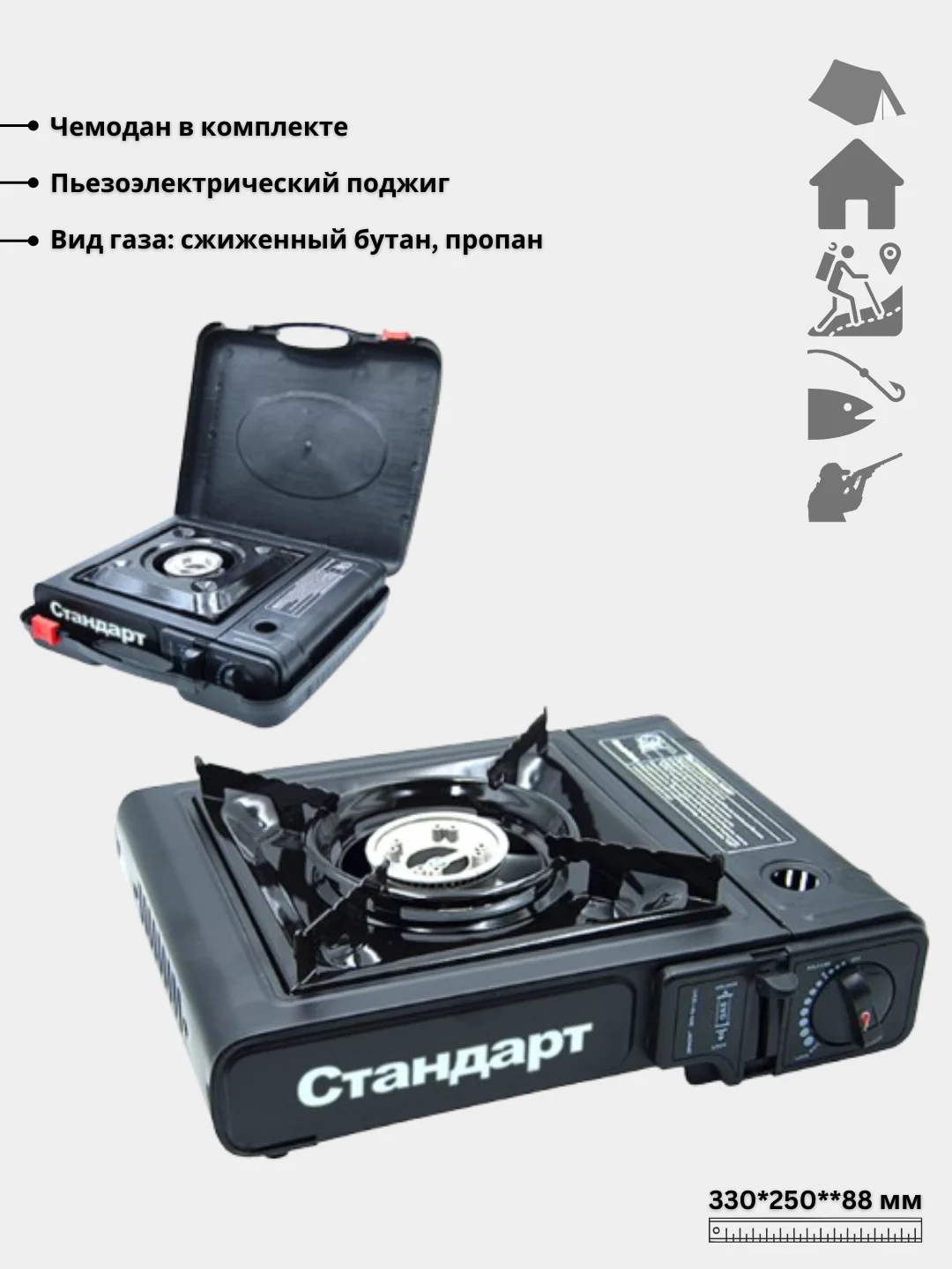 Черный портативная туристическая газовая плитка в чемодане