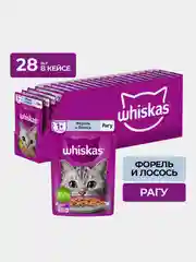 Влажный корм WHISKAS® для кошек, рагу с форелью и лососем, 28 шт по 75г