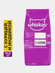 Сухой корм WHISKAS® для кошек «Подушечки с паштетом. Ассорти с курицей и индейкой», 13.8кг