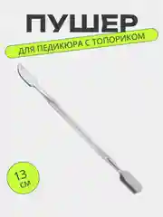 Пушер для удаления кутикулы