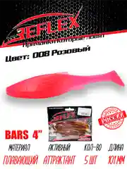 Виброхвост Reflex Bars 4" 101мм 5шт силиконовые приманки на щуку судака