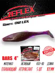 Виброхвост Reflex Bars 4" 101мм 5шт силиконовые приманки на щуку судака