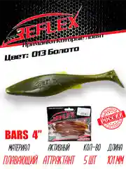 Виброхвост Reflex Bars 4" 101мм 5шт силиконовые приманки на щуку судака