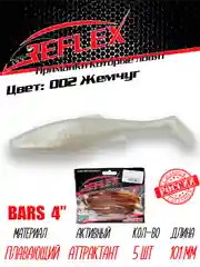 Виброхвост Reflex Bars 4" 101мм 5шт силиконовые приманки на щуку судака