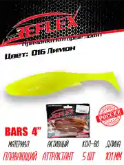 Виброхвост Reflex Bars 4" 101мм 5шт силиконовые приманки на щуку судака