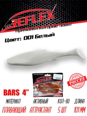 Виброхвост Reflex Bars 4" 101мм 5шт силиконовые приманки на щуку судака