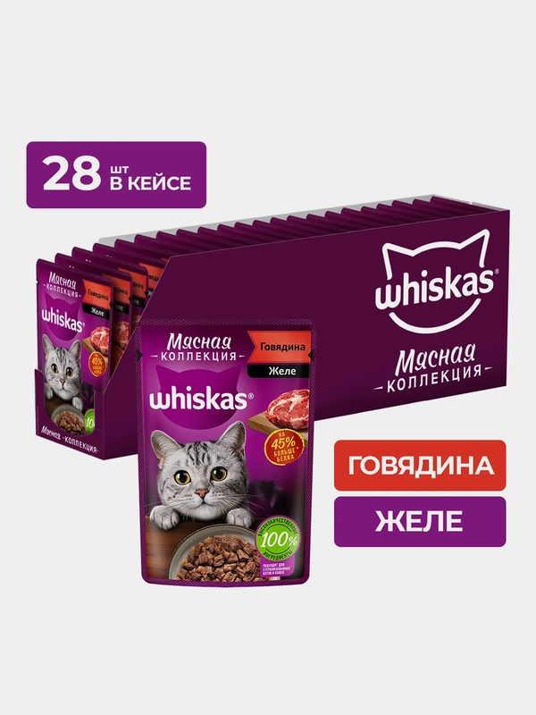 Влажный корм WHISKAS® «Мясная коллекция» для кошек, с говядиной, 28 шт по 75г