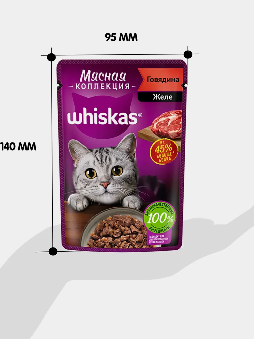 Влажный корм WHISKAS® «Мясная коллекция» для кошек, с говядиной, 28 шт по 75г