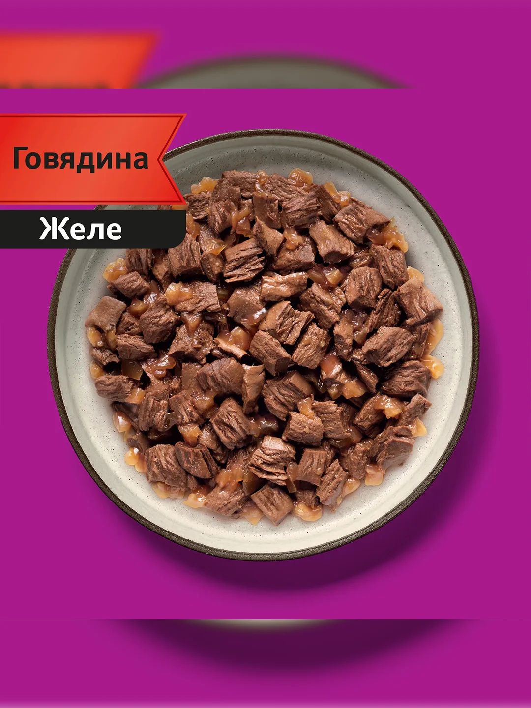 Влажный корм WHISKAS® «Мясная коллекция» для кошек, с говядиной, 28 шт по 75г