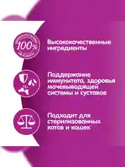 Влажный корм WHISKAS® для кошек старше 7 лет, рагу с курицей, 28 шт по 75г