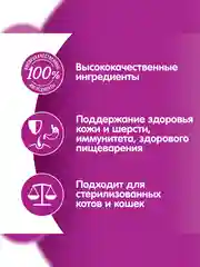 Влажный корм WHISKAS® для кошек, паштет с индейкой и кроликом, 28 шт по 75г
