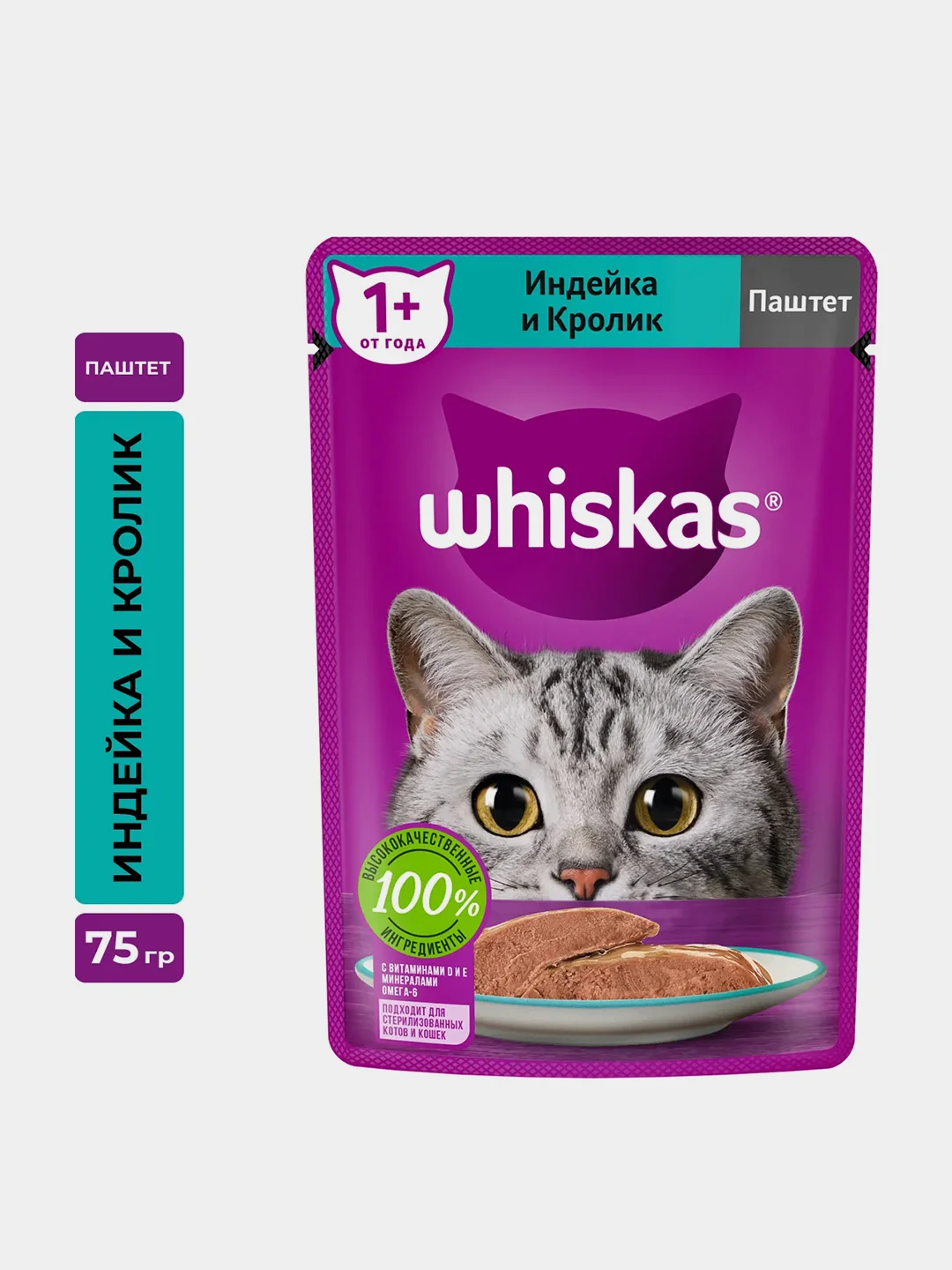 Влажный корм WHISKAS® для кошек, паштет с индейкой и кроликом, 28 шт по 75г